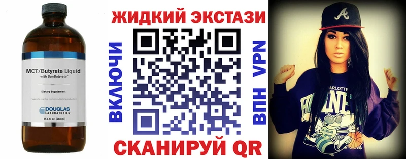 Бутират Butirat  Купить закладки  Хотьково 